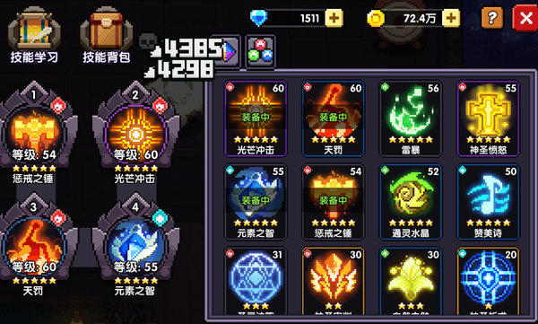 我的勇者牧师技能怎么搭配？牧师技能搭配推荐