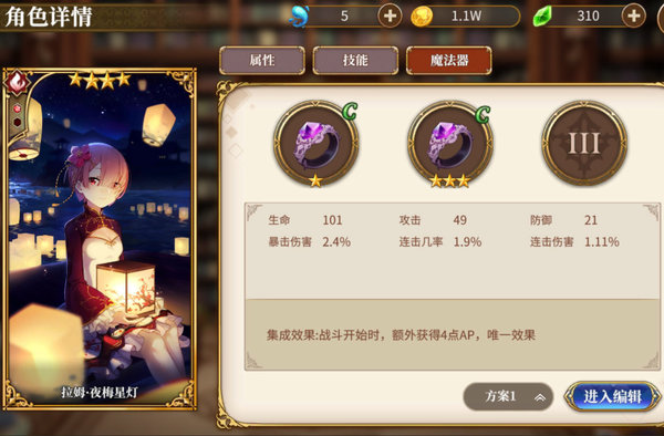 从零开始的异世界生活旗袍拉姆怎么玩？旗袍拉姆配置及玩法思路