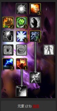 魔兽世界怀旧服萨满祭司迅捷元素奶萨PVP天赋，WOW怀旧服迅捷PVP天赋怎么点？