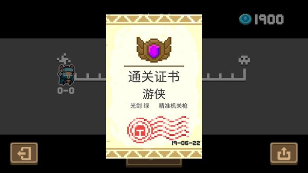 元气骑士怎么用游侠通关？游侠通关攻略