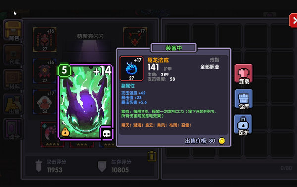 我的勇者平民怎么玩牧师?0氪牧师打破永久卡79 我的勇者平民怎么玩牧师?0氪牧师打破永久卡79