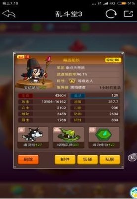 乱斗堂3宠物有哪些技能