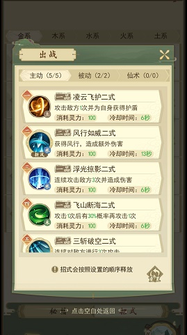 一日成仙花落雪最详细打法流程