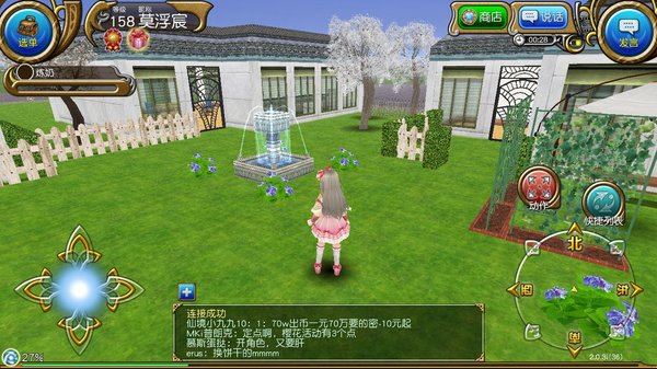 托拉姆物语外装修分享