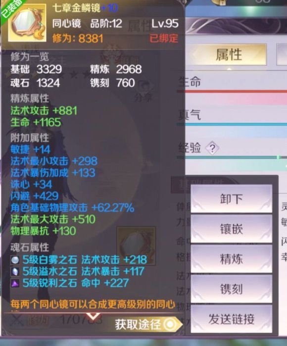 完美世界手游同心镜的玩法规则攻略 完美世界手游同心镜的玩法规则攻略