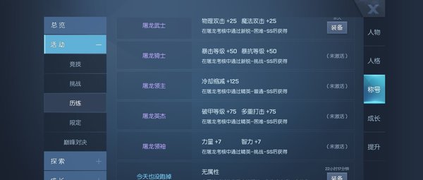 龙族幻想全新活动羁绊派对幽灵大战全面解析