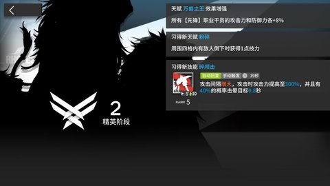 明日方舟推进之王怎么样 明日方舟推进之王怎么样