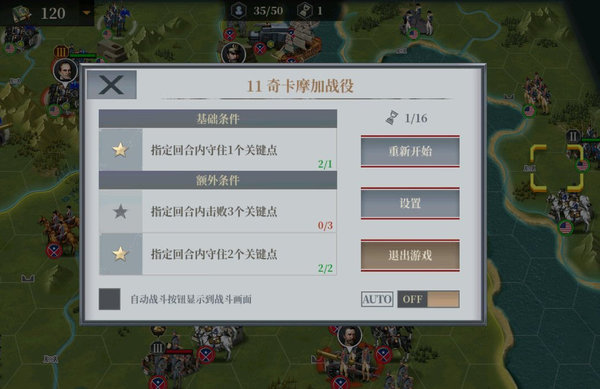 欧陆战争6最后一关怎么过？挑战最后一关打法思路