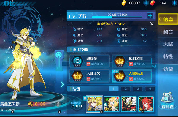 奥拉星凯撒突破怎么打？凯撒突破平民打法