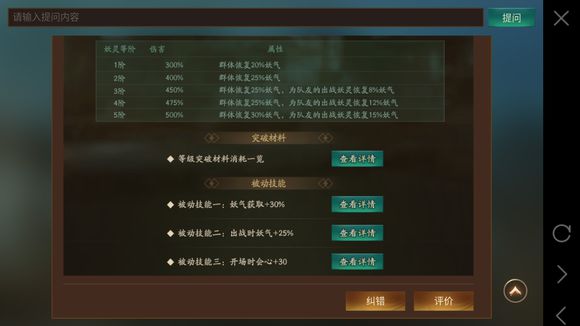 神都夜行录萌新容易忽略的常识以及一些小攻略