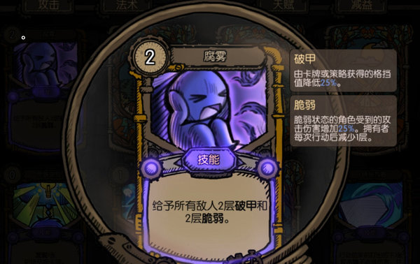 迷失之夜卡牌触发状态分析大全