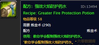 魔兽世界怀旧服强效火焰防护药水图纸在那里掉？WOW怀旧服火抗药水图纸在哪刷？