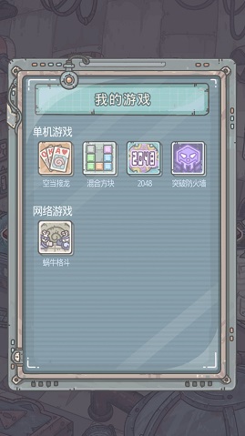 最强蜗牛机器人怎么打？机器人打法思路及技巧