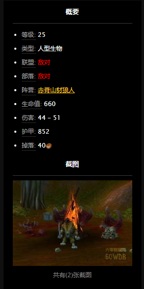 魔兽世界怀旧服赤脊山群山中的嚎叫任务怎么做？WOW怀旧服犹勒在哪儿