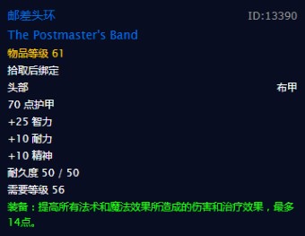 魔兽世界怀旧服牧师进入团本前装备基础指南,WOW怀旧服牧师打团本之前有哪些值得刷的头部? 魔兽世界怀旧服牧师进入团本前装备基础指南,WOW怀旧服牧师打团本之前有哪些值得刷的头部?