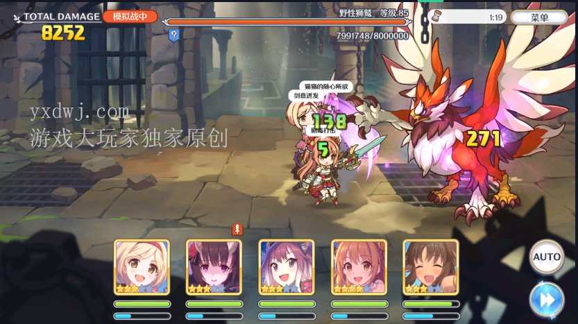 公主连结二期工会战野性狮鹫怎么打?PCR工会战二王野性狮鹫推荐阵容 公主连结二期工会战野性狮鹫怎么打?PCR工会战二王野性狮鹫推荐阵容