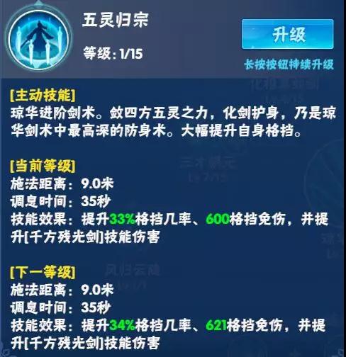 仙剑奇侠传四琼华技能怎么连招？琼华技能介绍分析
