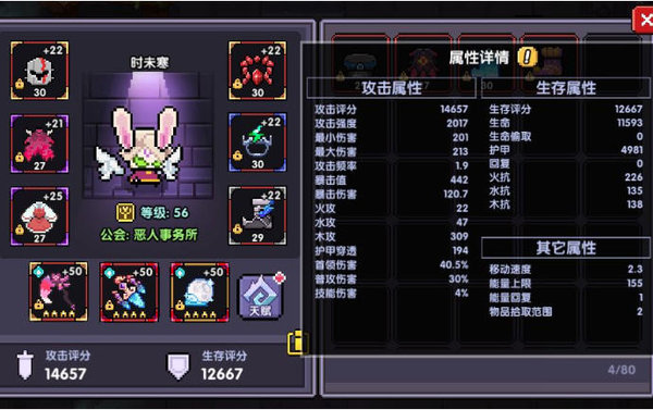 我的勇者牧师新玩法魂卡及技能推荐分析