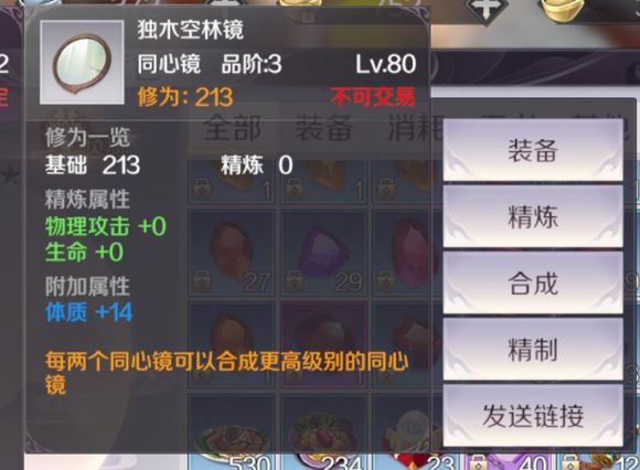 完美世界手游同心镜的玩法规则攻略 完美世界手游同心镜的玩法规则攻略