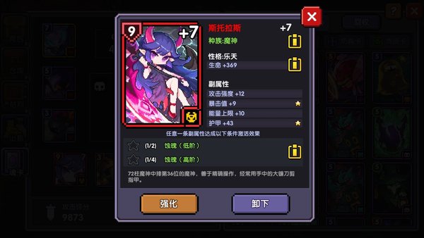 我的勇者游侠面板属性及魂卡推荐