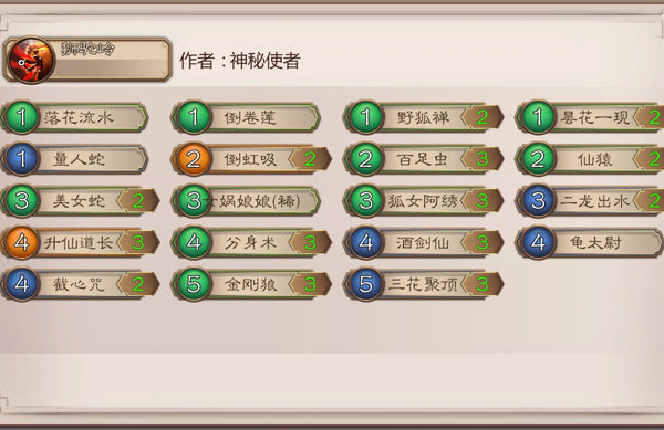 五行师狮驼岭3系对火木加伤的提升分析