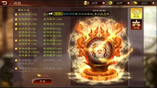 《新三国志》新人快速上手攻略 《新三国志》新人快速上手攻略