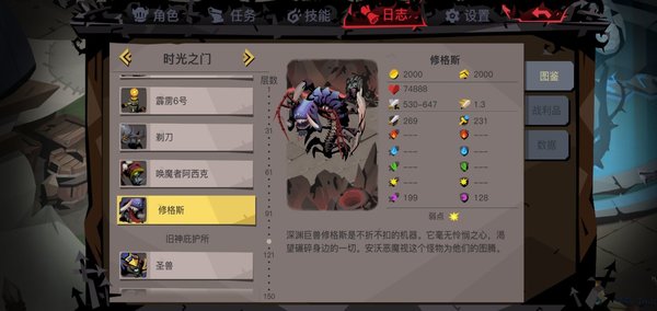 贪婪洞窟2剑盾怎么打修格斯？ 通关攻略