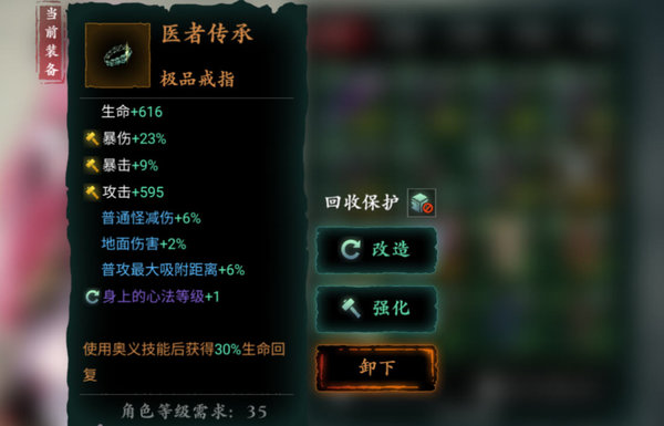 影之刃3鬼医强度怎么样？鬼医强度分析及建议