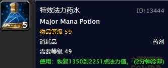 魔兽世界怀旧服特效法力药水图纸在哪里掉？WOW怀旧服特效法力药水图纸掉落坐标