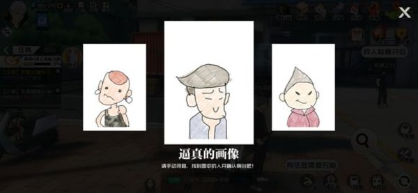 一人之下手游疑难订单怎么做？每周末疑难订单攻略