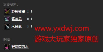魔兽世界怀旧服野葡萄药水图纸在哪里掉?WOW怀旧服野葡萄药水图纸掉落坐标 魔兽世界怀旧服野葡萄药水图纸在哪里掉?WOW怀旧服野葡萄药水图纸掉落坐标