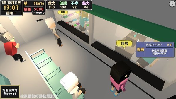 属性与生活2前期超市打工攻略 属性与生活2前期超市打工攻略