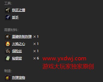 魔兽世界怀旧服炸弹宠物图纸在哪儿掉落？WOW怀旧服工程学炸弹宠物图纸获取办法