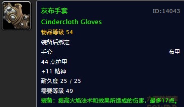 魔兽世界怀旧服灰布手套图纸在哪儿掉落？WOW怀旧服+17火伤手套图纸具体获取坐标