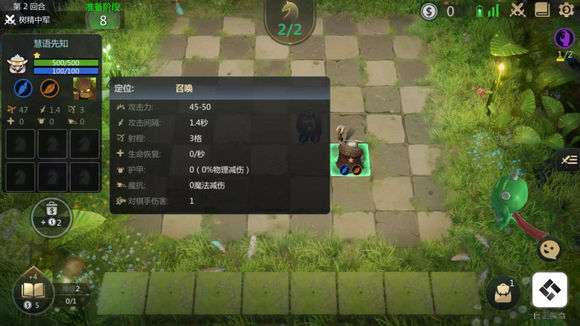 多多自走棋英雄棋子怎么摆放？英雄棋子摆放站位攻略