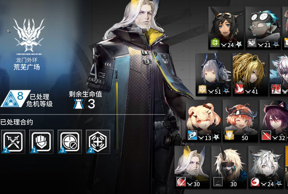 明日方舟荒芜广场危机8怎么打？荒芜广场危机8打法思路