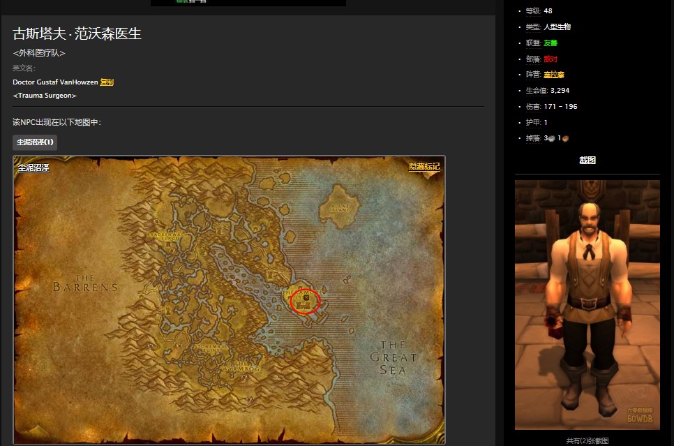 魔兽世界怀旧服大师级急救在哪儿学？WOW怀旧服大师级急救训练师在哪