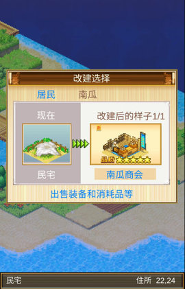 开拓神秘岛萌新玩法心得及注意事项