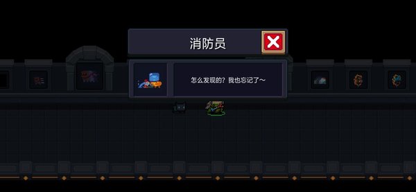 元气骑士消防员成就怎么达成 消防员成就达成方法