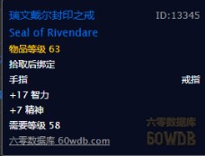 魔兽世界怀旧服圣骑士装备基础指南戒指篇，WOW怀旧服圣骑有哪些值得刷的戒指？