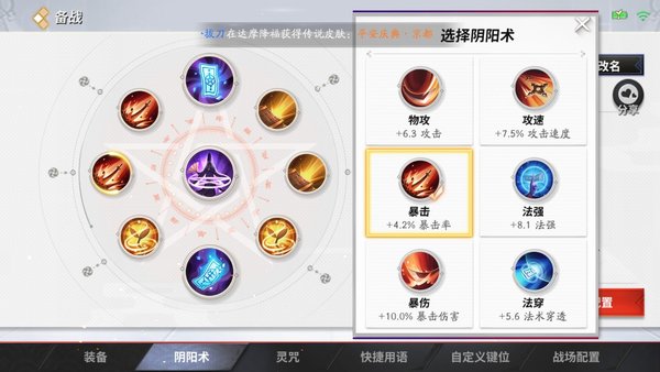 决战平安京首无怎么玩？首无技能分析及装备选择推荐