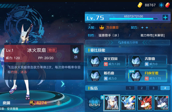 奥拉星亚比技能有哪些负面效果？关于各类负面效果的讲解