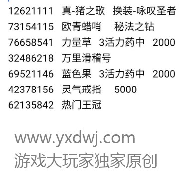 大千世界最新兑换码大全-大千世界steam手游双端兑换码合集