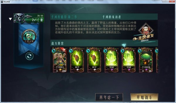 《领主传奇》千河狩猎祭怎么过？12关三星全攻略