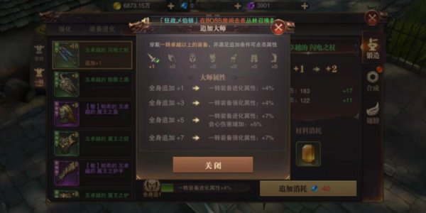 精灵盛典怎么快速提升战斗力？提升战斗力你需要知道的小技巧