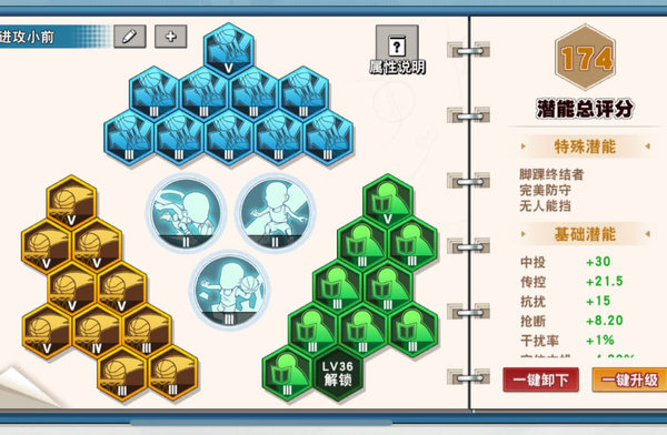 灌篮高手仙道果冻上篮怎么玩？仙道大招果冻上篮玩法技巧