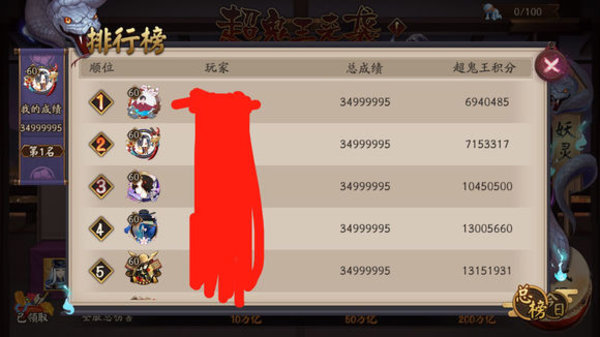 阴阳师超鬼王征伐新手攻略 超鬼王征伐攻略奖励 阴阳师超鬼王征伐新手攻略 超鬼王征伐攻略奖励