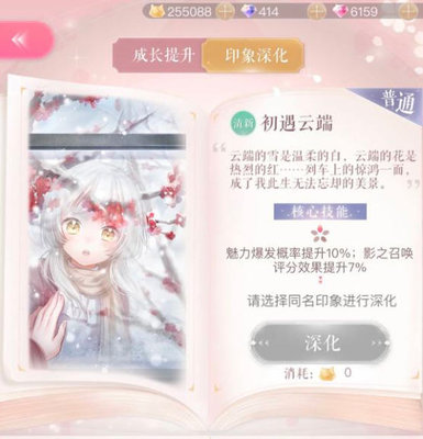 闪耀暖暖怎么玩？闪耀暖暖新手养成攻略教你少走弯路避坑