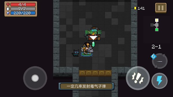 元气骑士剧毒宝石好不好用？剧毒宝石最适合UZI?