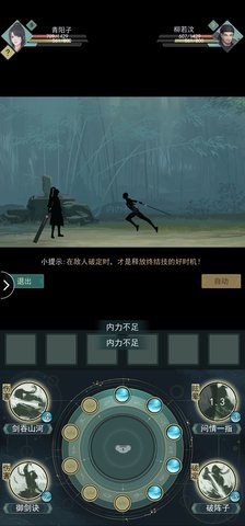 江湖悠悠驱匪柳若汶有什么技巧?驱匪打法小技巧分享